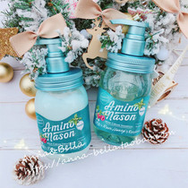 Japan amino mason Sakura Amino Acid Free Silicone oil Moisturizing Shampoo Conditioner 450ml