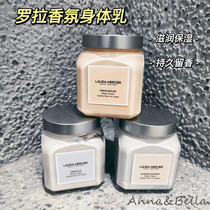 Laura Mercier LM Rolla body milk amber vanilla almond coconut milk 300g fig 5g sample