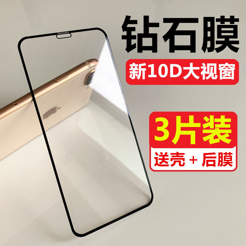 Apple xs xr large window tempered film 11 12 13 full screen 14 mobile phone film 11Pro HD 12mini anti-blue light 14Pro fully transparent 13Pro diamond film 1
