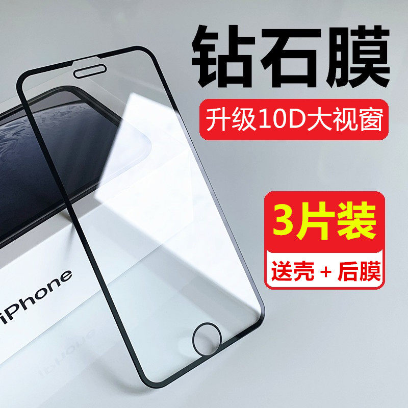 Apple 8 tempered film large window 6s full screen 7 HD 6plus eye protection 7p anti-blue light 8plus all-inclusive 6 anti-fall