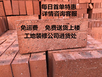 Shanghai exclusive sale of 95 brick red brick cement yellow sand free shipping (Shanghai only)