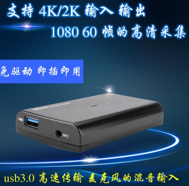 HDMI4K Collection Output Conference Film Bucket Fish Live Stream Collection Card Box Computer Games High Definition Collection Card External