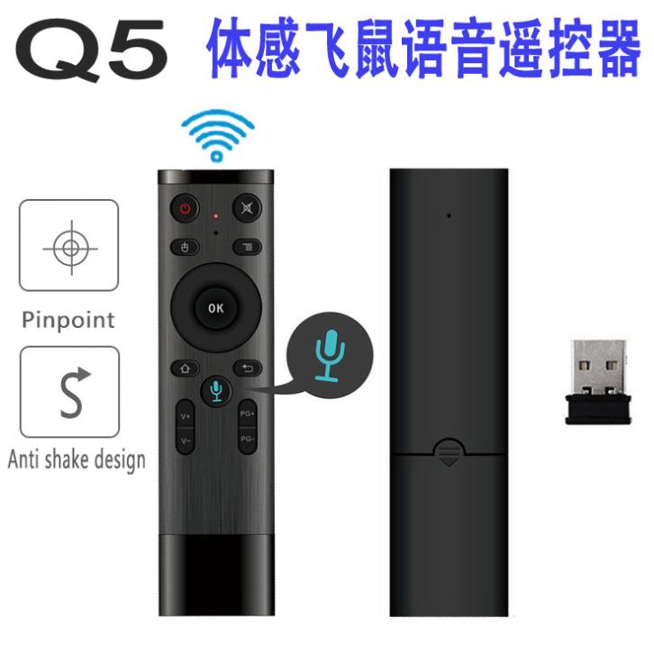 New Q5 Body Sensation Wireless Air Flying Squirrel Usb Remote Control Android Onboard Box Smart Projector