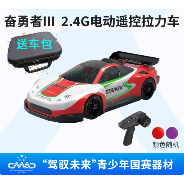 [Model Collection] Zt Model Brave Warrior Iii 1/27 Racing 2.4g Electric Remote Control Rally Car