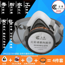 Dust - cheng 3600 rubber dust - resistant gas mask paint coal mine welding anti - harmful gas dust polishing