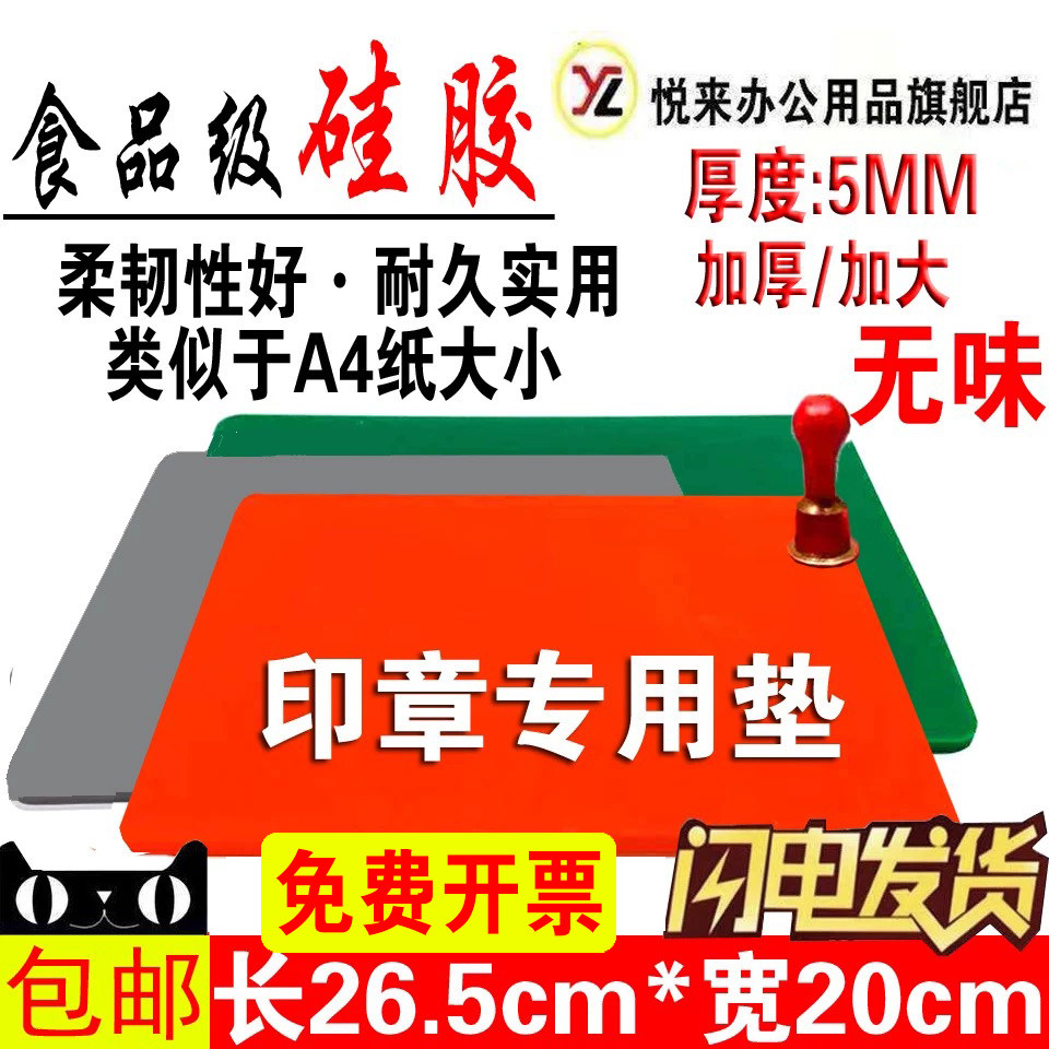 大型シリコン製スタンプパッド、26×20mm、厚みがありサイズも大きく、無臭。