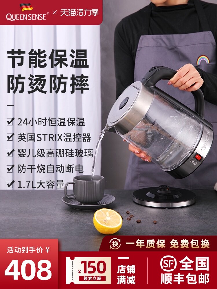 Germany Dorsett kettle insulation integrated household automatic intelligent constant temperature boiling water glass electric kettle large capacity