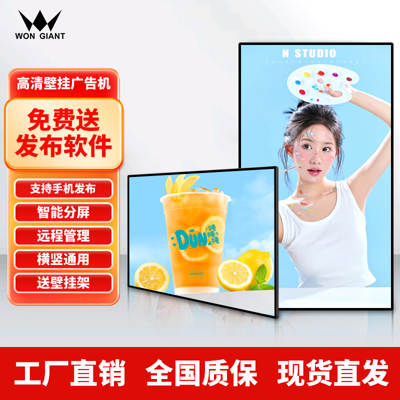 Wall-Mounted Advertising Machine Display Screen Touch All-In-One Vertical Dynamic Poster Player Scrolling Electronic Screen Advertising Screen