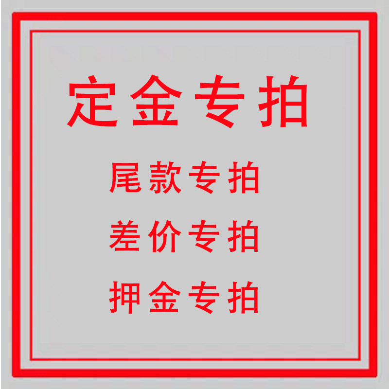 Deposit final payment to make up the price difference