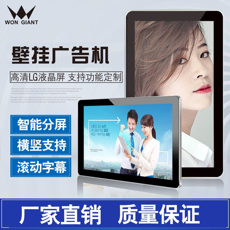 27 inch HD LCD small size wall mount advertising machine ultra-thin advertising display screen movie picture playback advertising screen