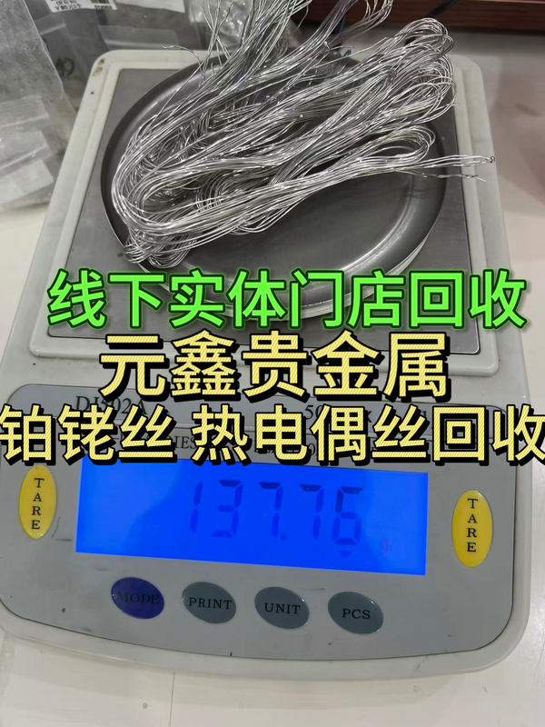 Platinum-Rhodium Wire Recycling, Thermocouple Wire Recycling, Platinum-Iridium Wire Recycling, Platinum-Tungsten Wire Recycling, Pure Iridium Wire Recycling, Platinum Wire Recycling