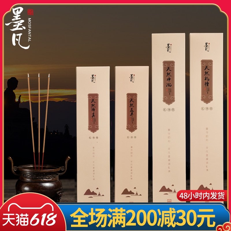 Mo Fan Laoshan Sandalwood Home Indoor Aromatherapy Ritual Buddha Incense Offering Incense The God of Wealth Incense Bye-bye Incense Bamboo stick Incense Agarwood thread incense