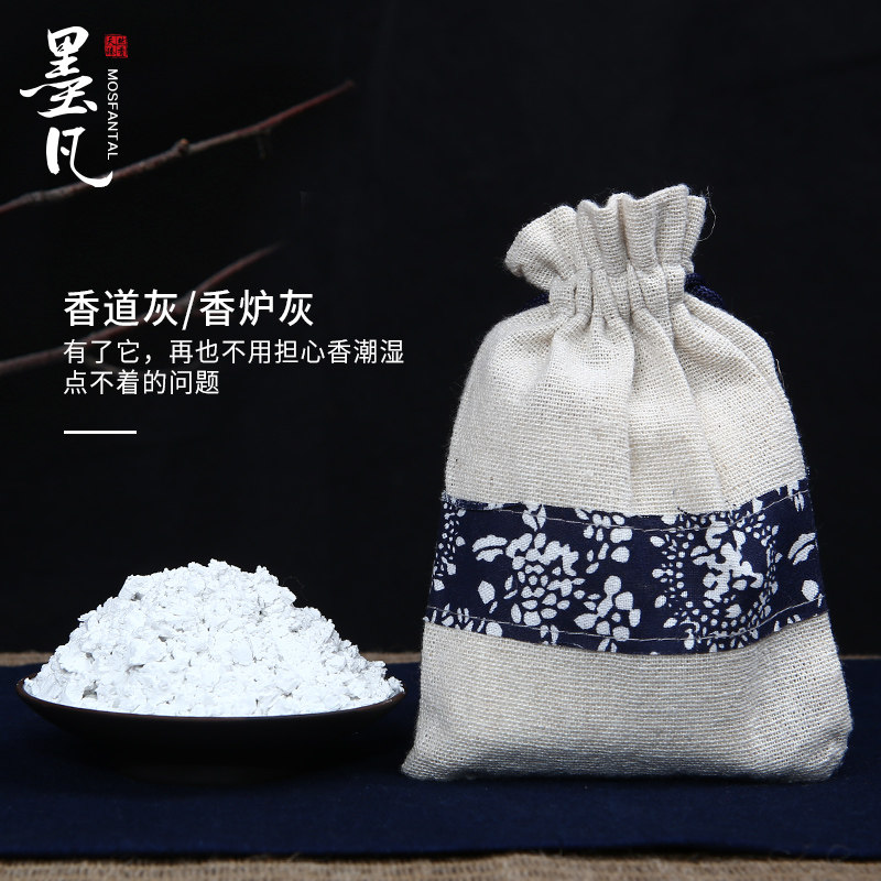 Mo Fan incense road ash incense burner Incense Tuo incense seal special furnace ash seal professional incense ash base ash 35g incense utensils