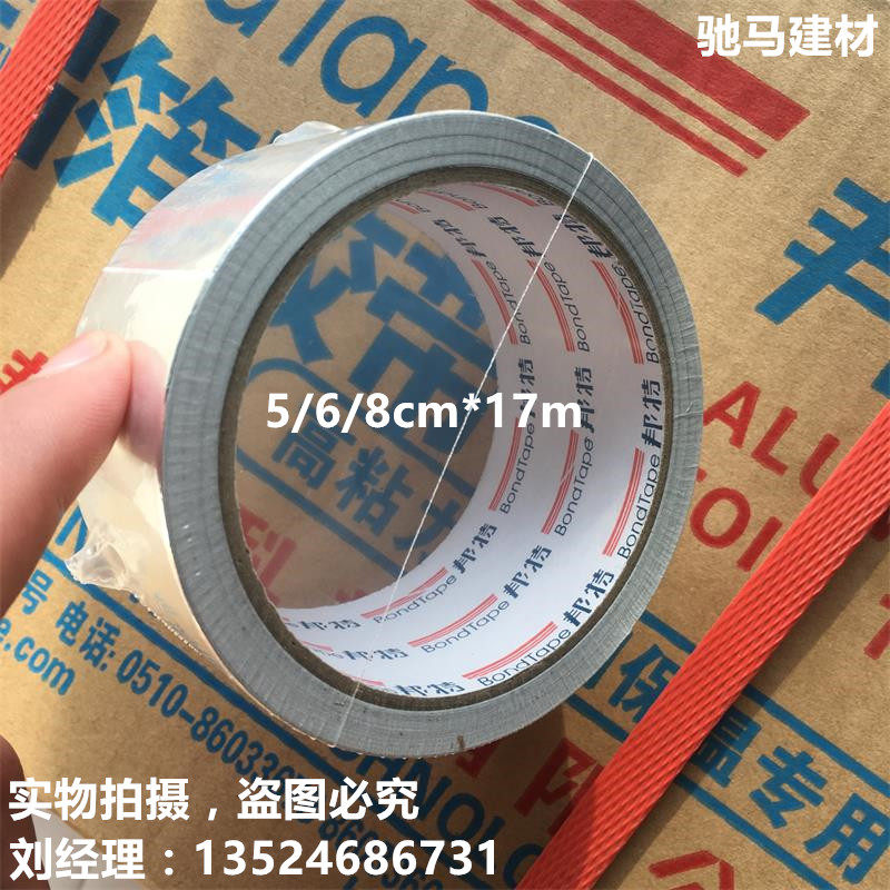 Bonte aluminum foil adhesive tape high temperature resistant waterproof smoke exhaust machine water heater seal thickened Bonte aluminum foil paper
