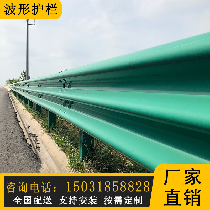 Highway waveform guardrails Countryside Road Collision Avoidance insulation railings State Peers Spray Plastic Beam Steel Double Wave Guard Rail