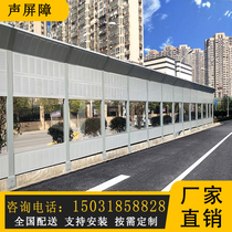 Expressway Sound Barrier Transparent Viaduct Beam Soundproofing Board Road Soundproofing Screen Cell Air-conditioning group suction screen