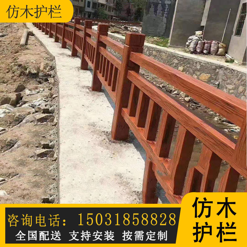Cement Imitation Wood Guard Rail River Landscape Imitation Wood Grain Imitation Tree Fencing Outdoor Park Concrete Isolation Fence Manufacturer