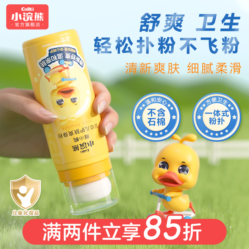 Small raccoon powder Pink Newborn Baby Boy Special Baby Non-Prickly Powder Summer Suck sweat moisture absorption Non-refreshing dew-Taobao