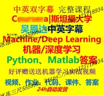 Wu Enda Sino-English Subtitles MachineLearning deeplearningai Machine Deep Learning Answers