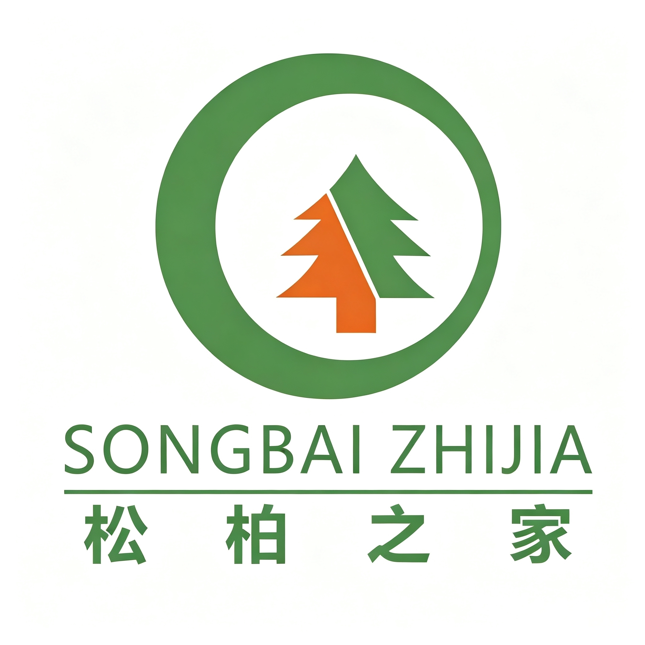 松柏之家官方店的LOGO
