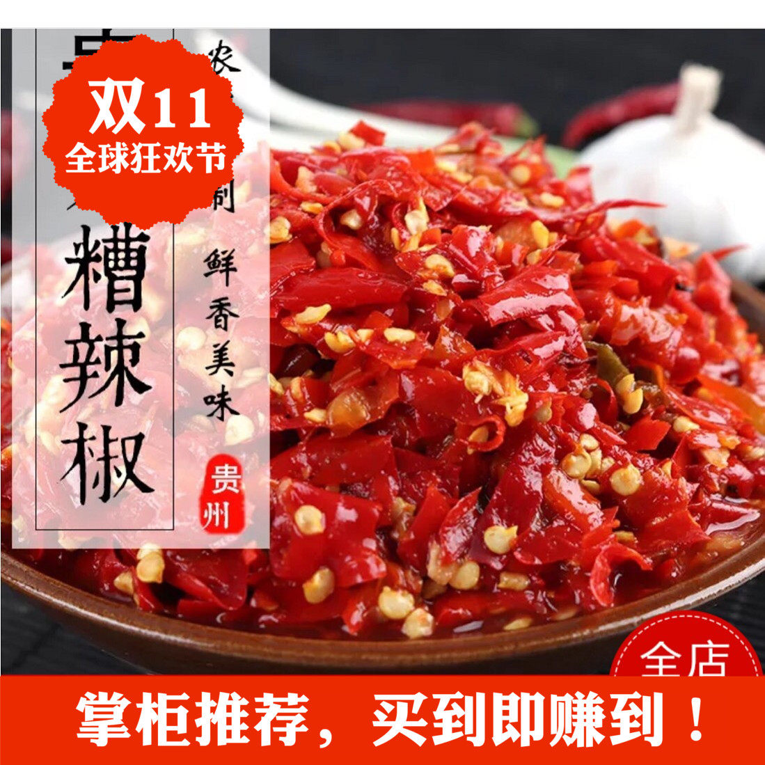 Guizhou Zunyi specialty fresh peppers chopped peppers sour sea pepper sauce stir-fried vegetables seasoning condiments 480g * 2 bottles