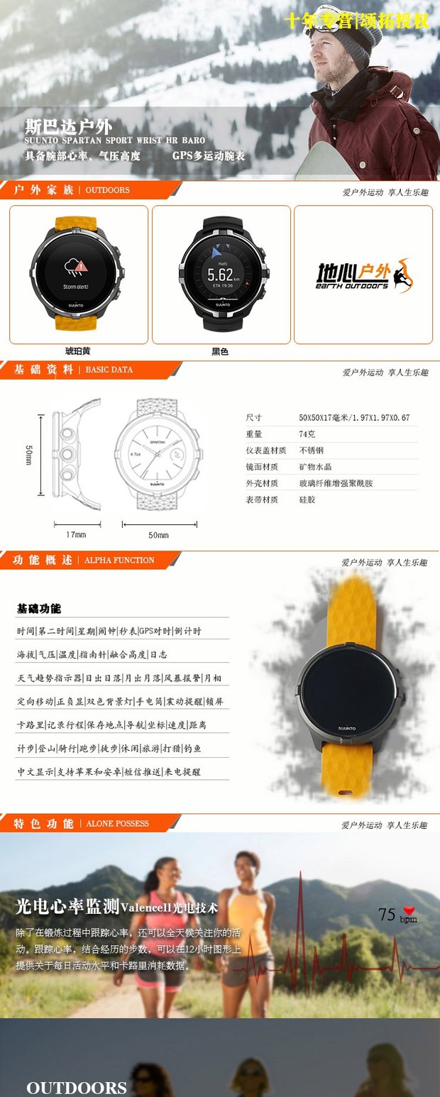 SUUNTO Spartan Spartan loạt Đồng hồ đo nhịp tim ngoài trời quang điện Baro - Giao tiếp / Điều hướng / Đồng hồ ngoài trời đồng hồ trẻ em