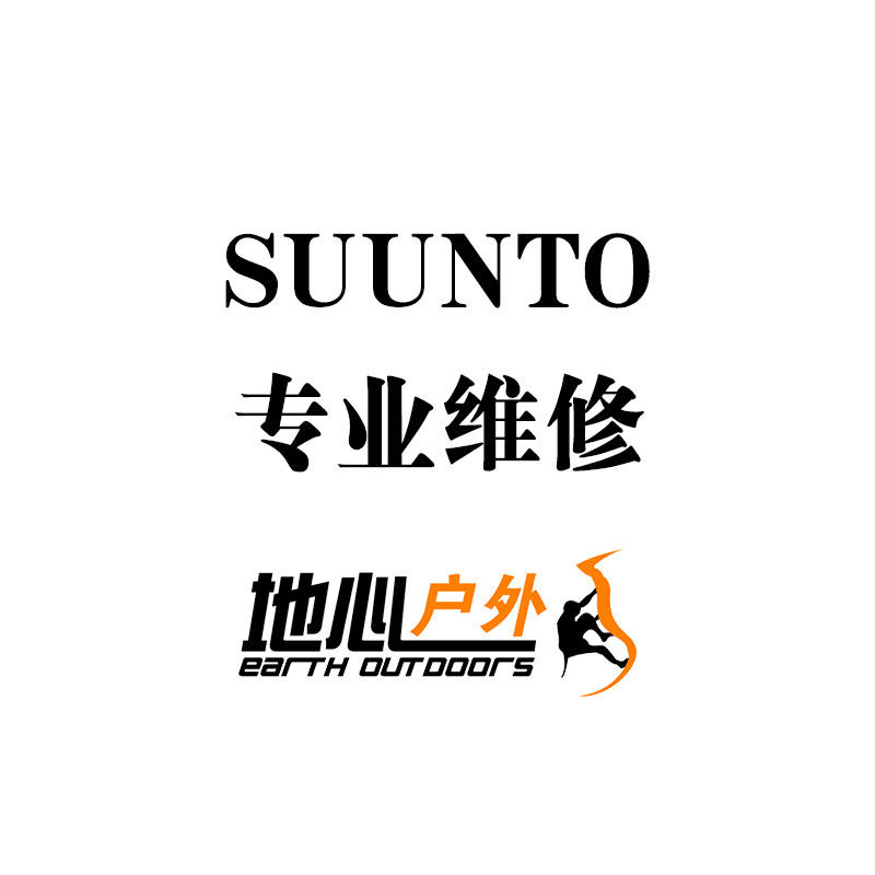 Geocentric outdoor suunto Song Tuo maintenance core Tuono sensor key flower screen function failure and other professional