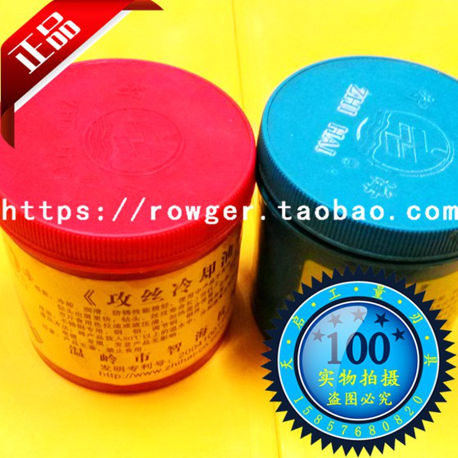 Zhihai tapping cooling oil ointment Stainless steel parts Copper and aluminum tapping tower tooth oil Cutting fluid oil Rust remover rust inhibitor