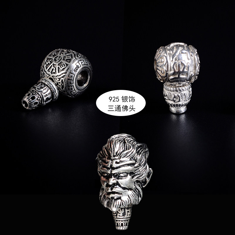 925 sterling silver Six-character truth three-way big Monkey head Buddha head King Kong Bodhi Star Moon Buddha beads play hand string diy accessories