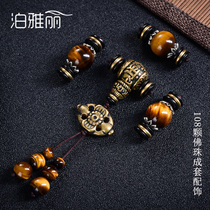 Tiger Eye Brass diy Bead Accessories Set 108 Star Moon King Kong Bodhi Men and Women Bracelet Necklace Accessories