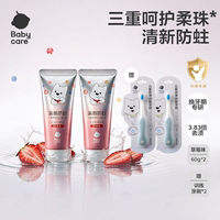 babycare奥拉氟儿童牙膏45g*2支