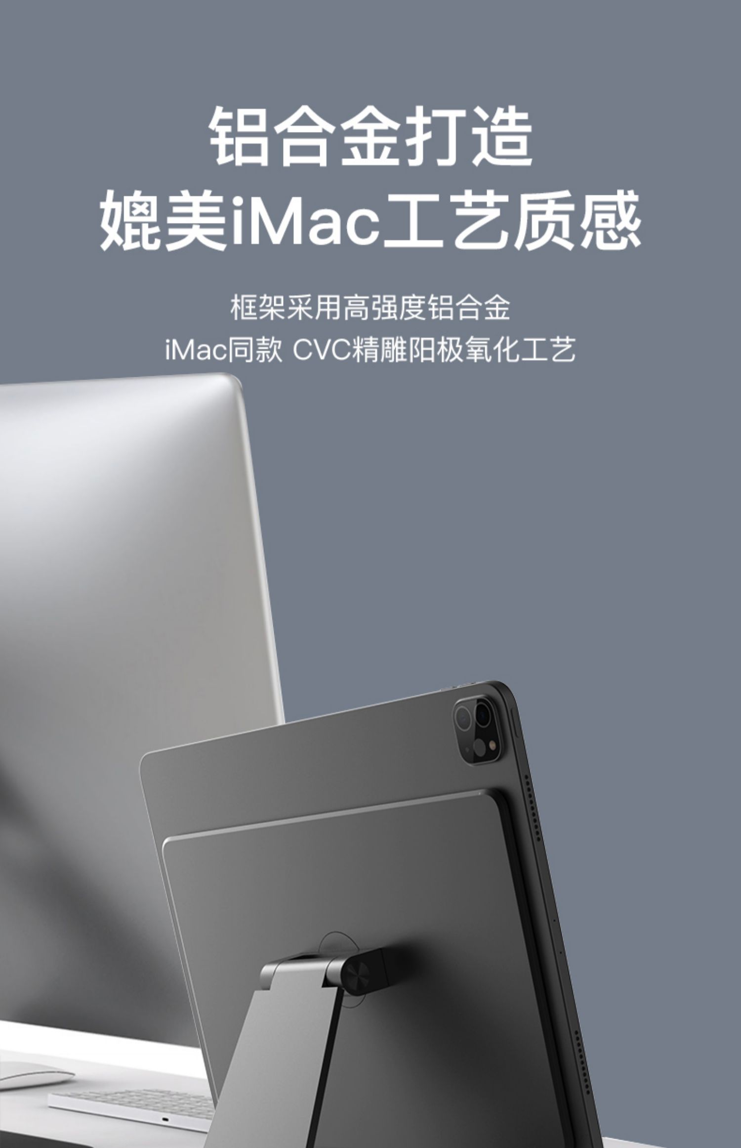 Monomate平板支架磁吸懸浮鋁合金桌面平板12.9寸繪畫支架11辦公學習可旋轉2023新款|平板電腦支架|ETMall東森購物網