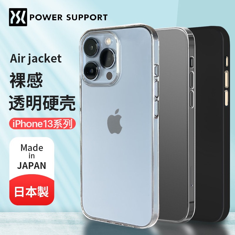 Japan Powersupport Is Suitable for Apple iPhone 13 Pro Max Phone Case Airjacket 14 Protective Case 13Pro Ultra-Thin Transparent Case 14 Matte Hard Case Mini Fashion