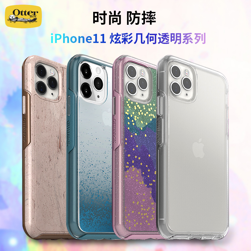 Otterbox Is Suitable for Apple 11 Mobile Phone Case iPhone 11 Pro Transparent Protective Cover Max Anti-Fall Silicone Case Fashionable Colorful Geometric Couple Case