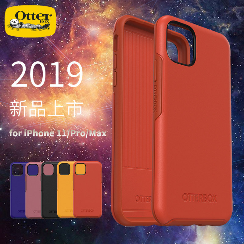 otterbox is suitable for Apple 11 phone protection shell iPhone 11 Pro max anti-fall silicone protective sleeve fashion new dazzling geometry 19 new apple 11
