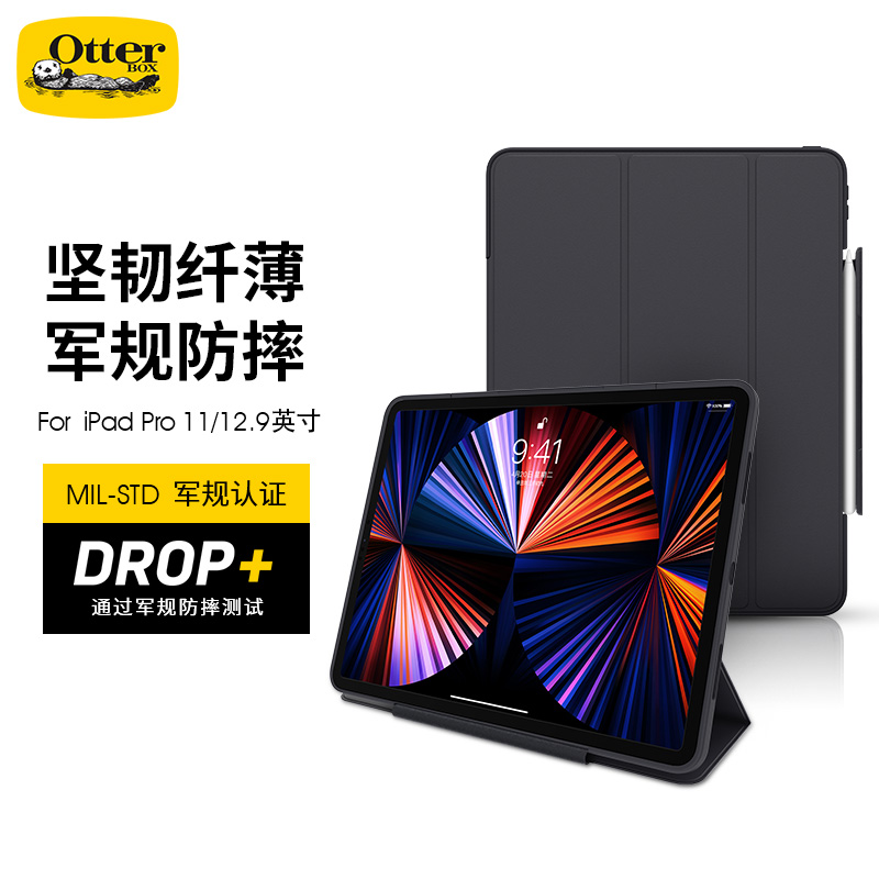 otterbox suitable for apple 2020iPad Pro11 12 9 inch protective sleeve flat 2021 anti-fall bracket transparent hard shell full screen anti-bending belt pen slot 20