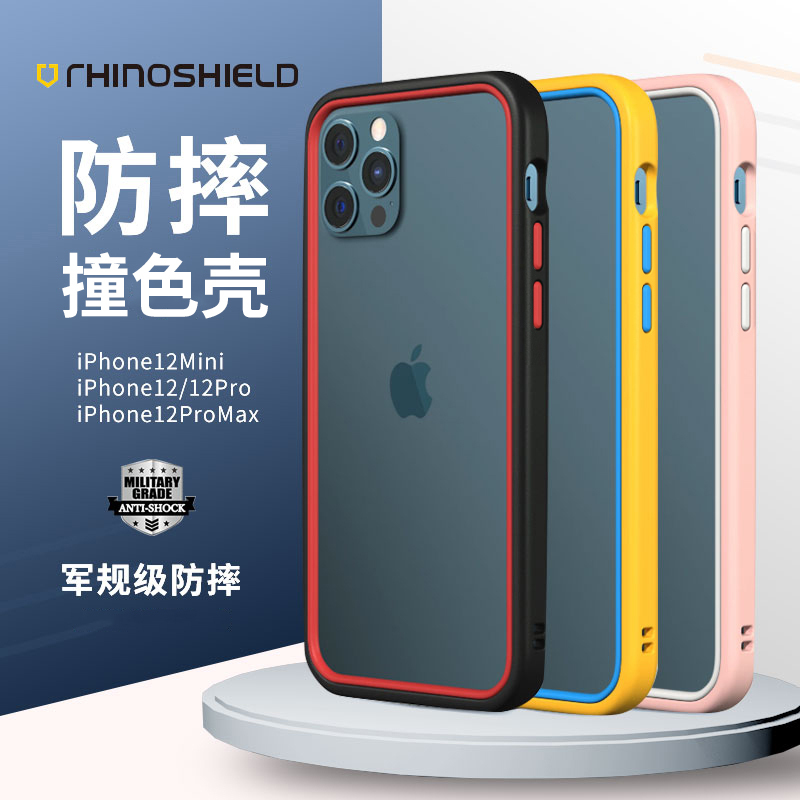 Rhino Shield iPhone 12 Pro Max Anti-Fall Mobile Phone Case Suitable for Apple 12Pro Protective Cover 12 Creative Contrasting Color Shell 12Mini Frame Trendy Brand ins Rhino Shield iPhone 12 Pro Max Anti-Fall Mobile Phone Case Suitable for Apple 12Pro Protective Cover 12 Creative Contrasting Color Shell 12Mini Frame Trendy Brand ins