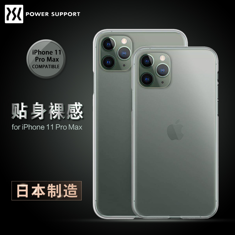 PowerSupport for Apple 11 transparent mobile phone case iPhone 11 Pro Max case AirJacket frosted light and thin hard case