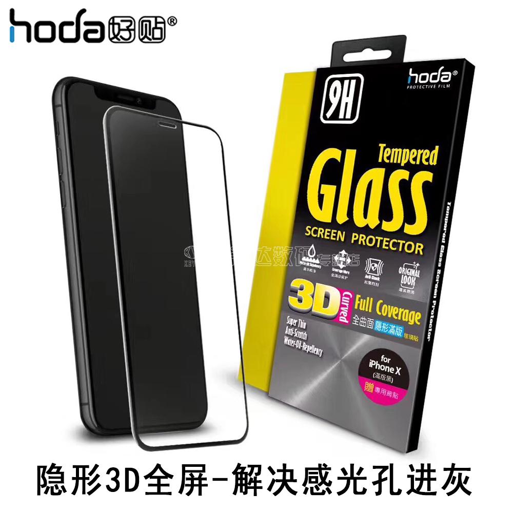 HODA film suitable for Apple 11 mobile phone protective film iPhone 11 Pro Max steel film 3d HD front film 2019 new
