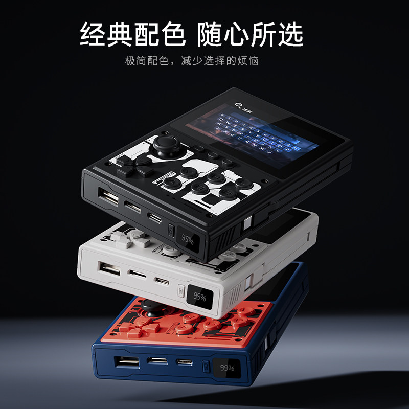 MONOMATE游戏机充电宝二合一，七夕送男友的宝藏礼物！_游戏掌机_淘宝游戏网