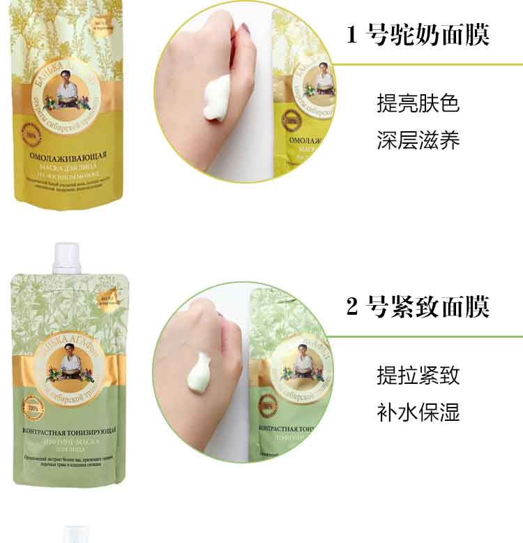 Nga Akafi Bà Mặt Nạ Moose Sữa Làm Săn Chắc Dinh Dưỡng Giữ Ẩm Mặt Nạ Rửa 100 ml mặt nạ dưỡng trắng