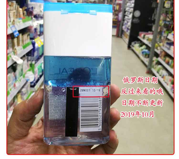 Nga nhập khẩu nước tẩy trang mắt LOreal dầu tẩy trang và nước tẩy trang mắt và môi 125ml nước tẩy trang eucerin