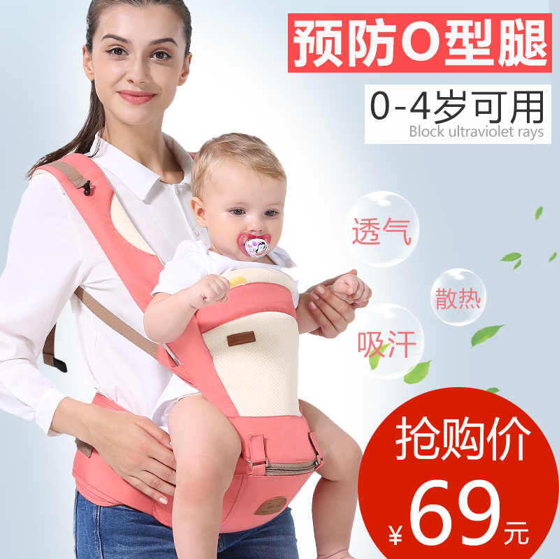 Baby carrier front hug type four seasons multi-functional waist stool hug baby out artifact baby sitting stool light child hug