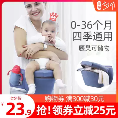 Waist stool baby holding baby bag Baby multi-function lightweight single-sitting waist climbing four seasons and summer front hugging baby artifact waist protection