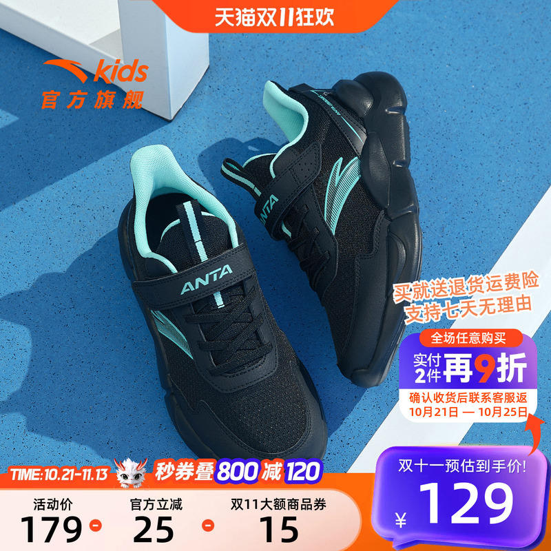 Anta Kidsren's Sports Shoes 2026 Autumn and Winter New Boys' Running Shoes Leather Mesh Stain-Resistant Youth Running Shoes