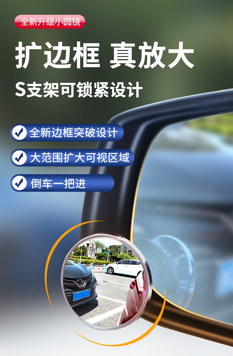 移位式汽车后视镜小圆镜盲区辅助镜2个装 3.9元 买手党-买手聚集的地方