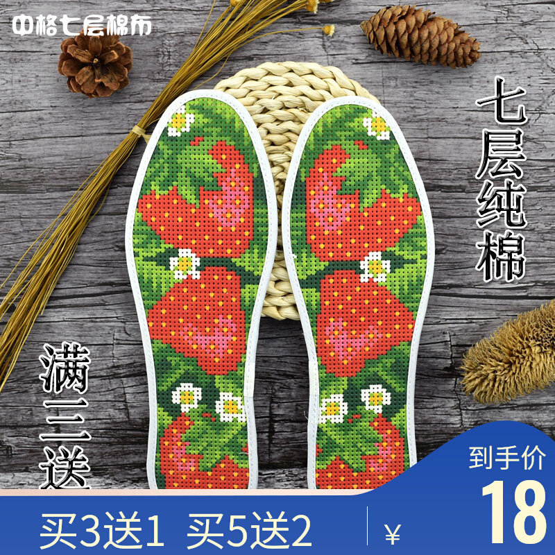 Hongyun Rose Cross embroidered insole herself embroidered semi-finished strawberry handmade embroidered seven-layer full cotton print not to fall color-Taobao