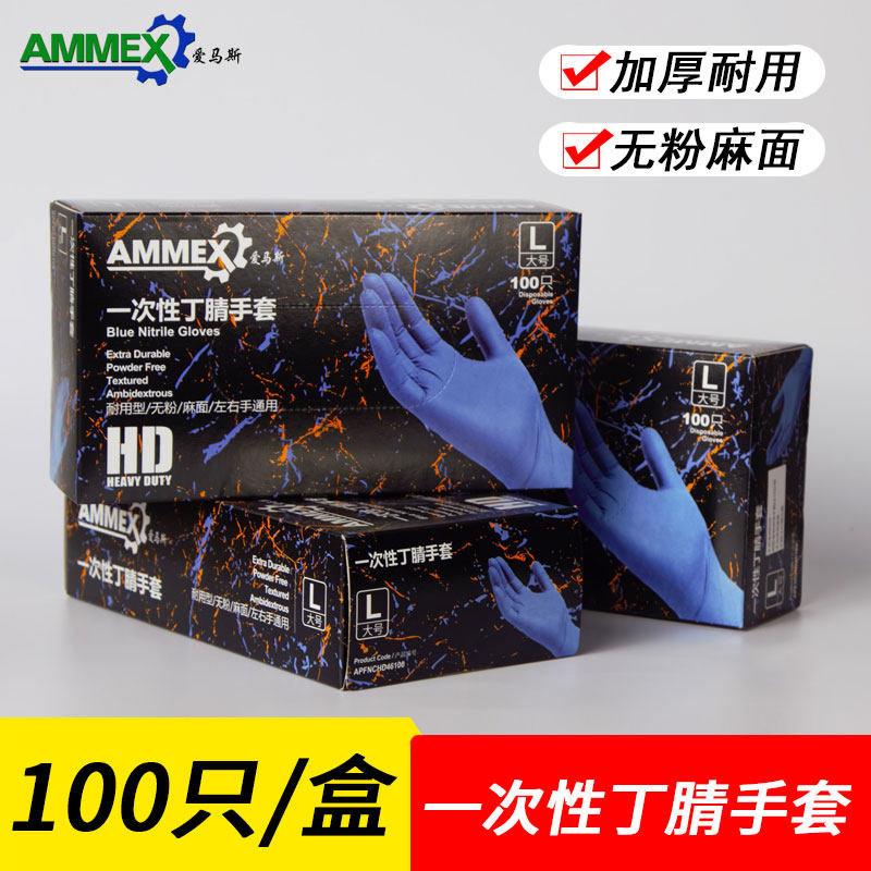 Love Mas Disposable Gloves Food Catering Kitchen Special Thickening Durable Blue blue Latex Rubber Gloves