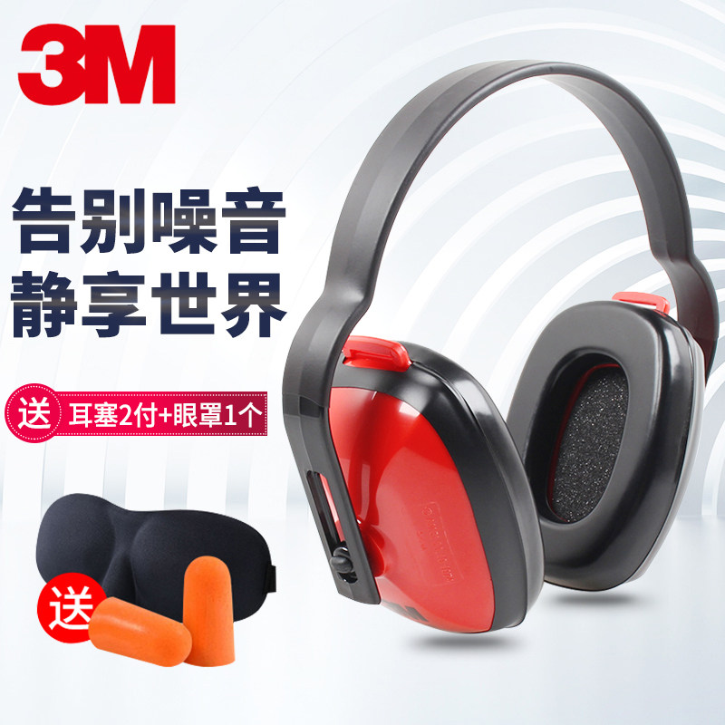 3M professional soundproof earcups Anti-noise sleep with industrial noise reduction Students static soundproof artifact Sleep special headphones