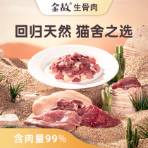 GT Golden Cat Bone and Bone - Cat House developed all meat meat - Balanced meat and tasted fresh 4 packs totally 400g